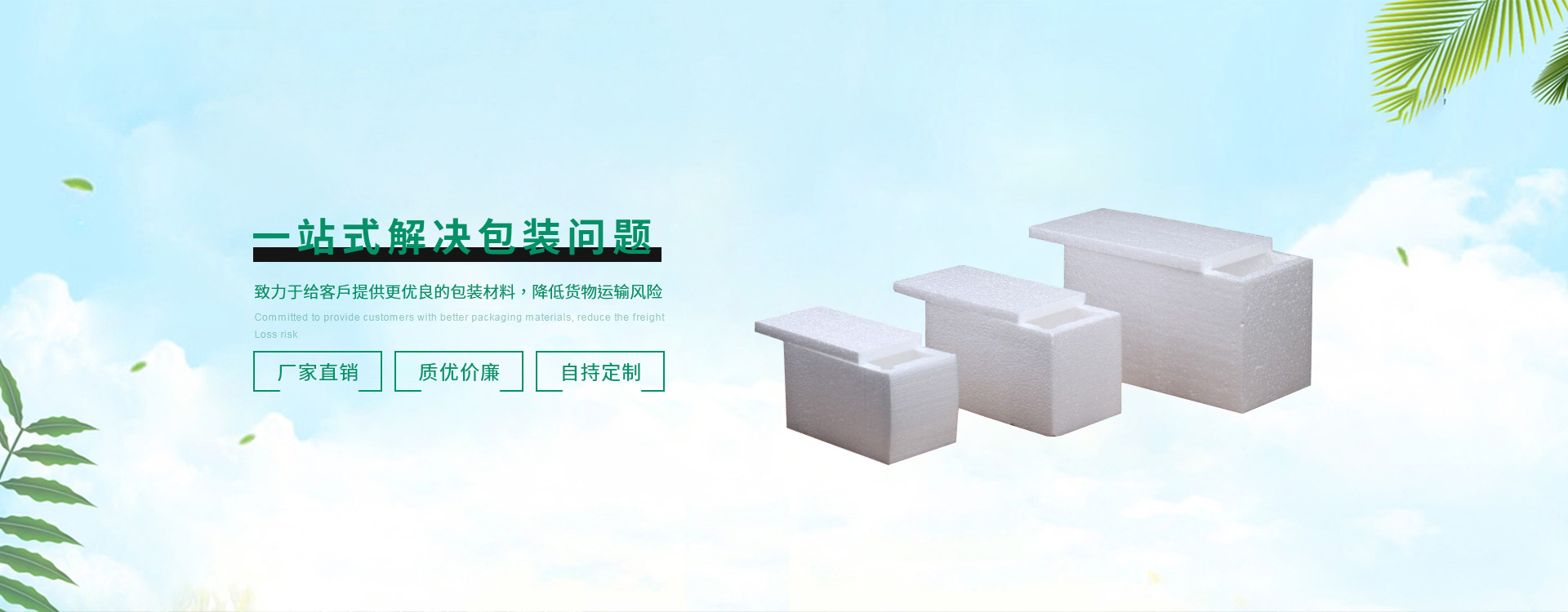 泡沫包装箱